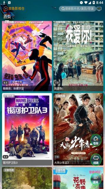 双鱼影视仓app1.6.6