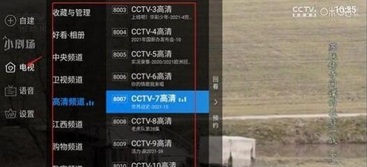 紫兰TV软件软件下载-紫兰TV手机apk免费下载v2.0