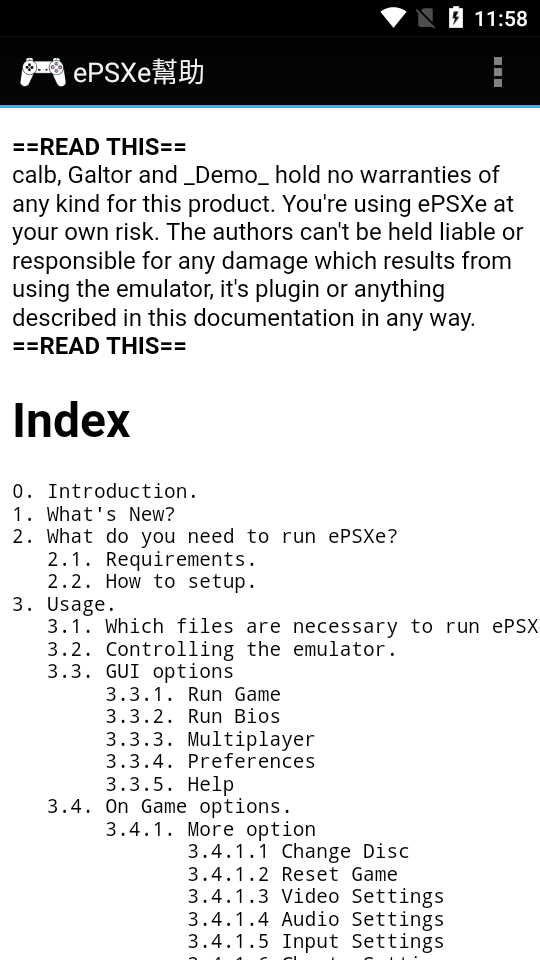 ePSXe软件2.0.17