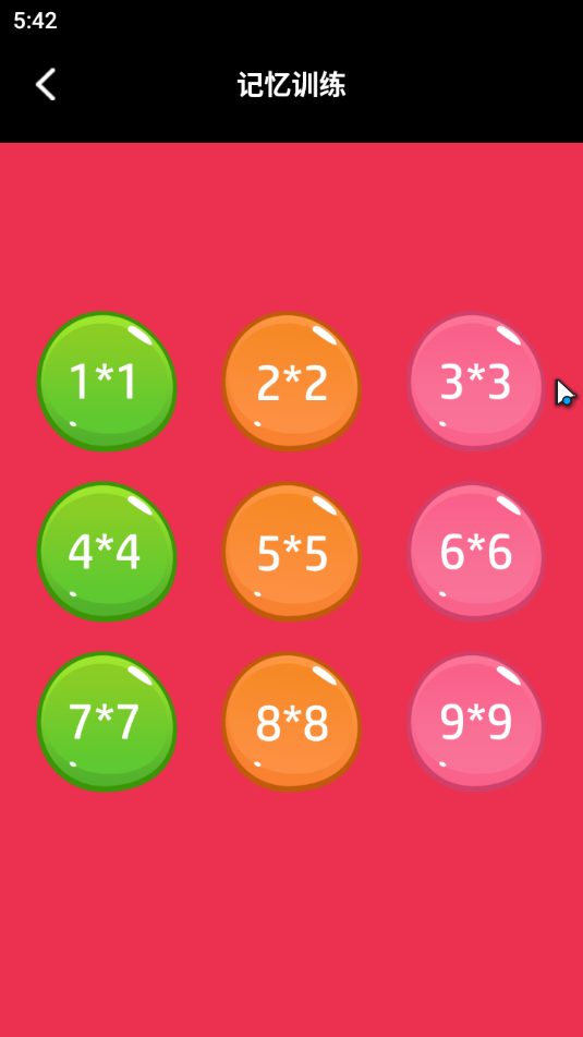 9934乐园app1.1