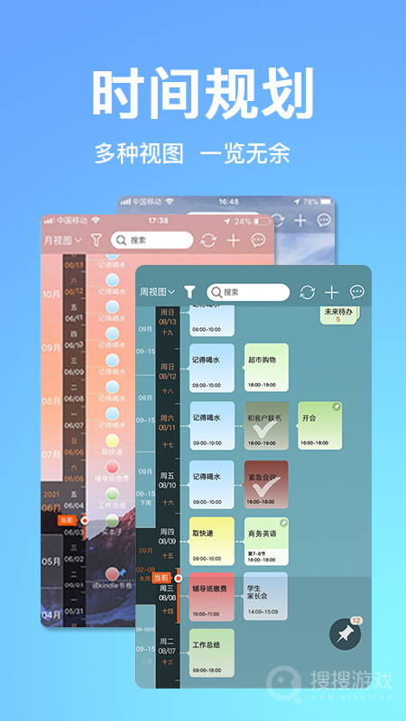 慧影时间流app4.2.0