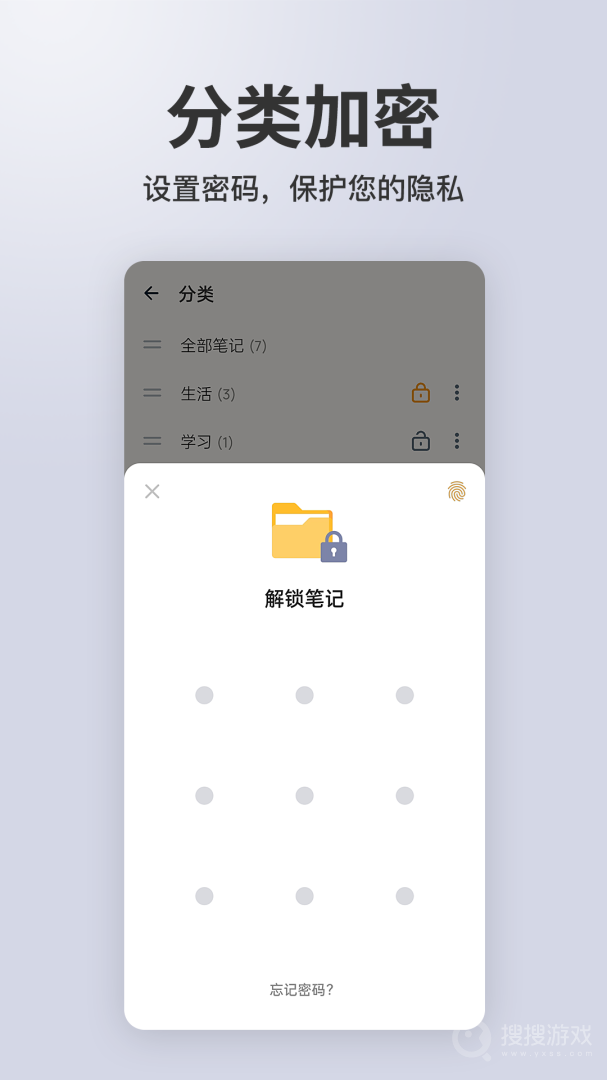 备忘录记事app3.0.4