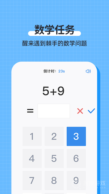 自律使命闹钟app1.2.2