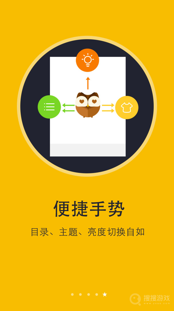 阅读神器app6.8.6