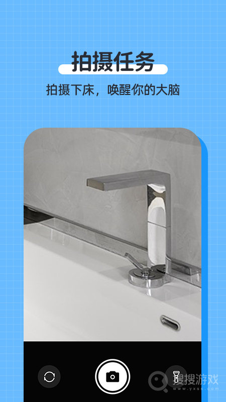 自律使命闹钟app1.2.2