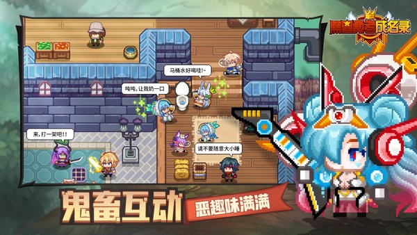 黑星勇者成名录游戏1.0.6安卓版