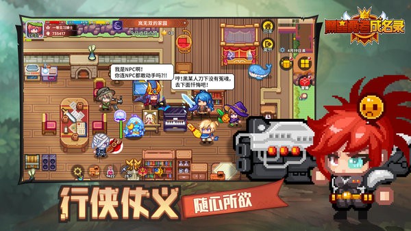 黑星勇者成名录游戏1.0.6安卓版
