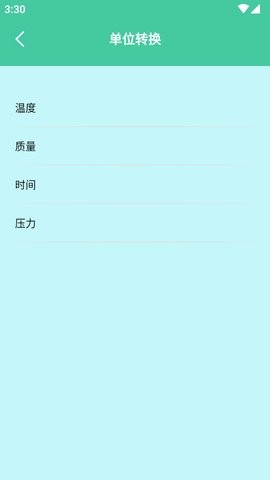 童学管理器1.1安卓版