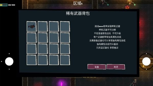 像素地牢枪火狂潮游戏1.5.2安卓版