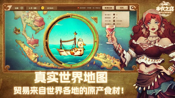丰收之路游戏1.1.20安卓版
