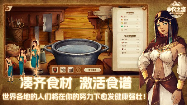 丰收之路游戏1.1.20安卓版