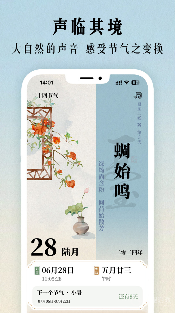 幸福万年历app1.0.25