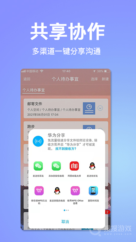 慧影时间流app4.2.0