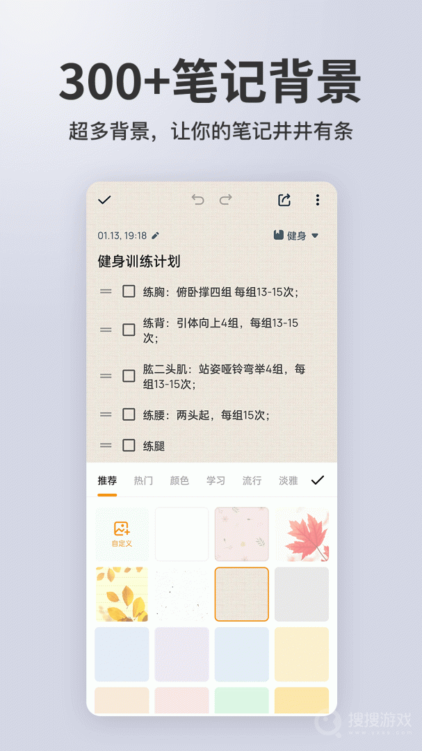 备忘录记事app3.0.4
