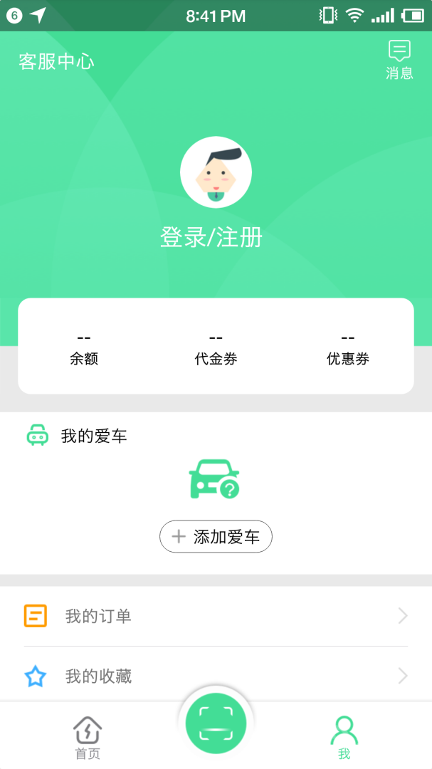 合肥充电app5.0.5