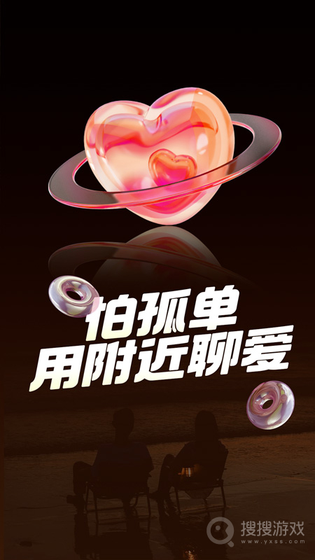 附近聊爱app7.2.8