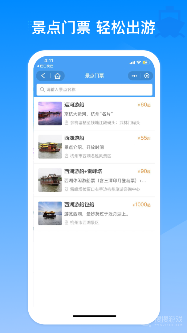 巴巴快巴app3.2.7