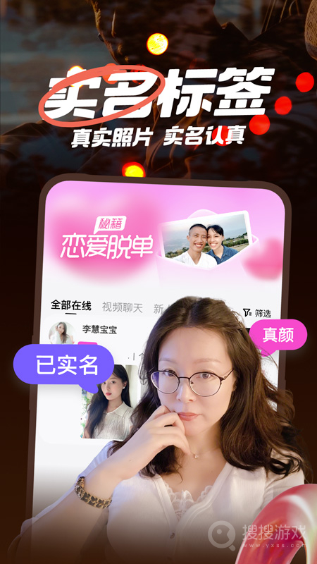 附近聊爱app7.2.8