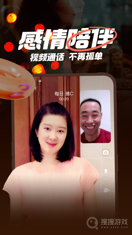 附近聊爱app7.2.8