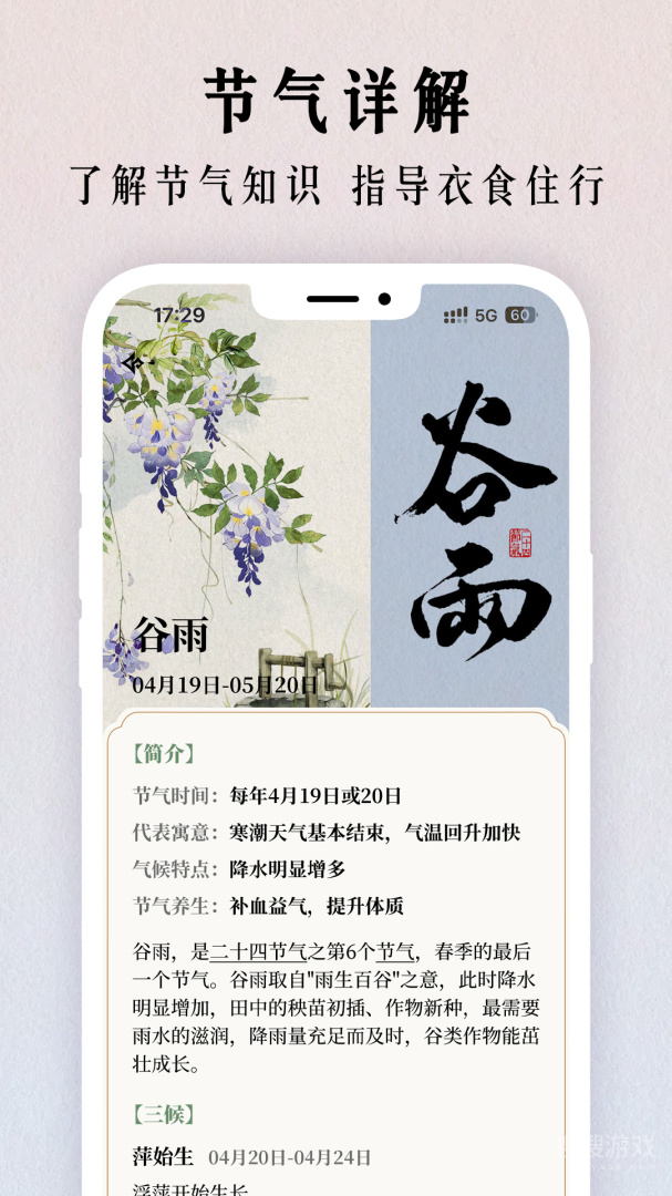 幸福万年历app1.0.25