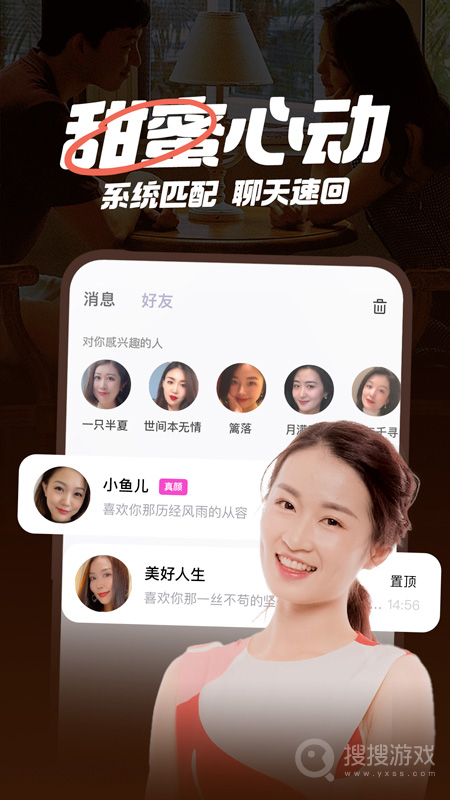附近聊爱app7.2.8