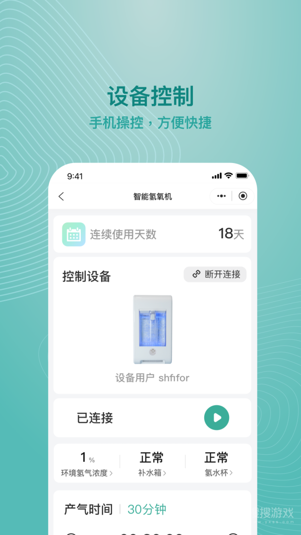 吸了么app1.7.3