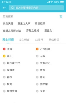 红果小说app最新2.0.0.32