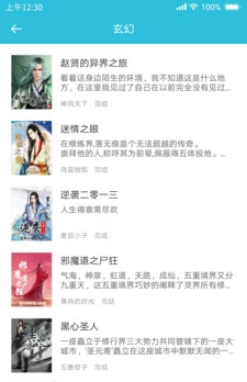 红果小说app最新2.0.0.32