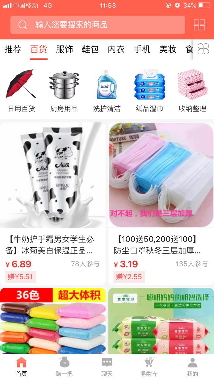叮咚快买app1.2.0