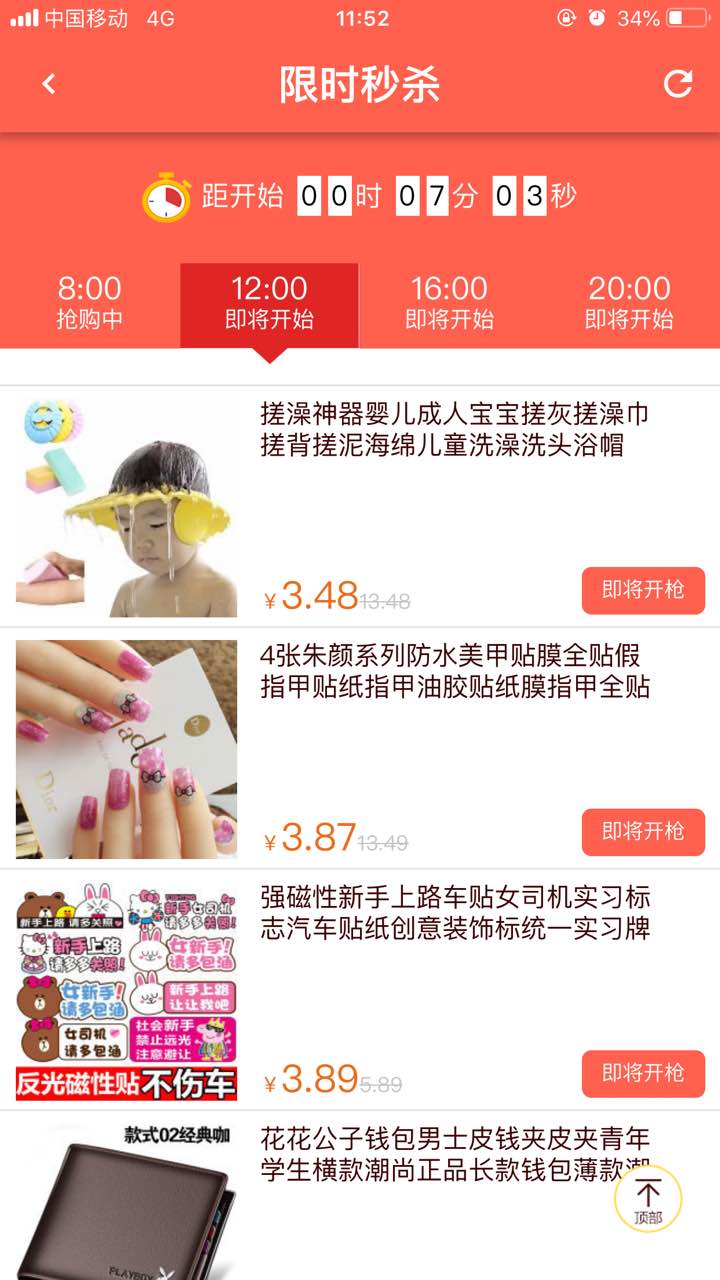 叮咚快买app1.2.0