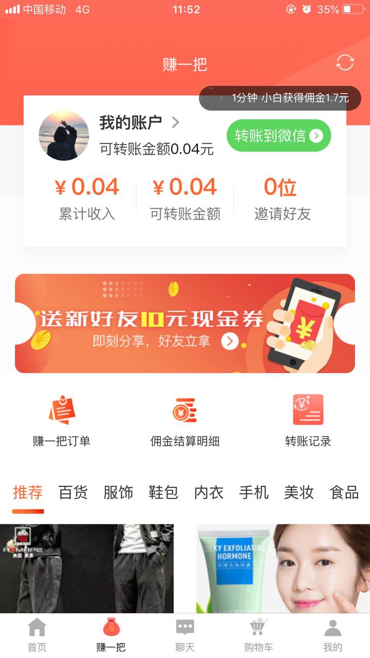 叮咚快买app1.2.0