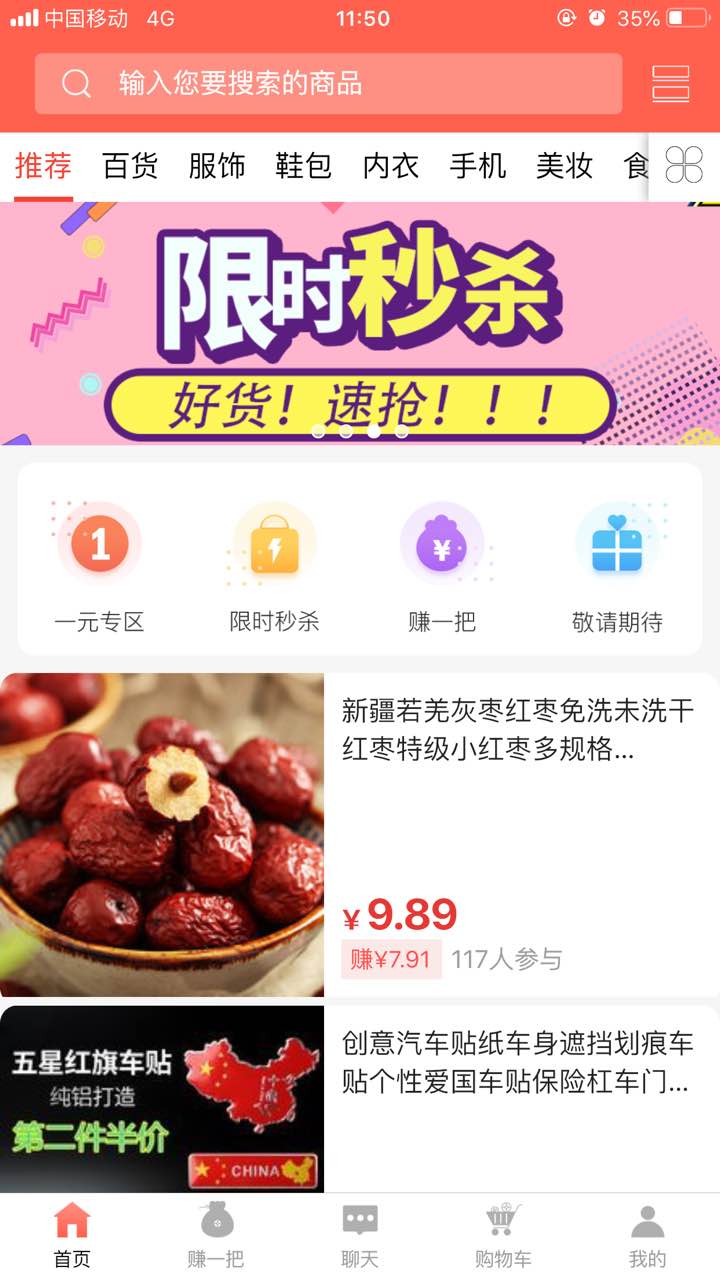 叮咚快买app1.2.0