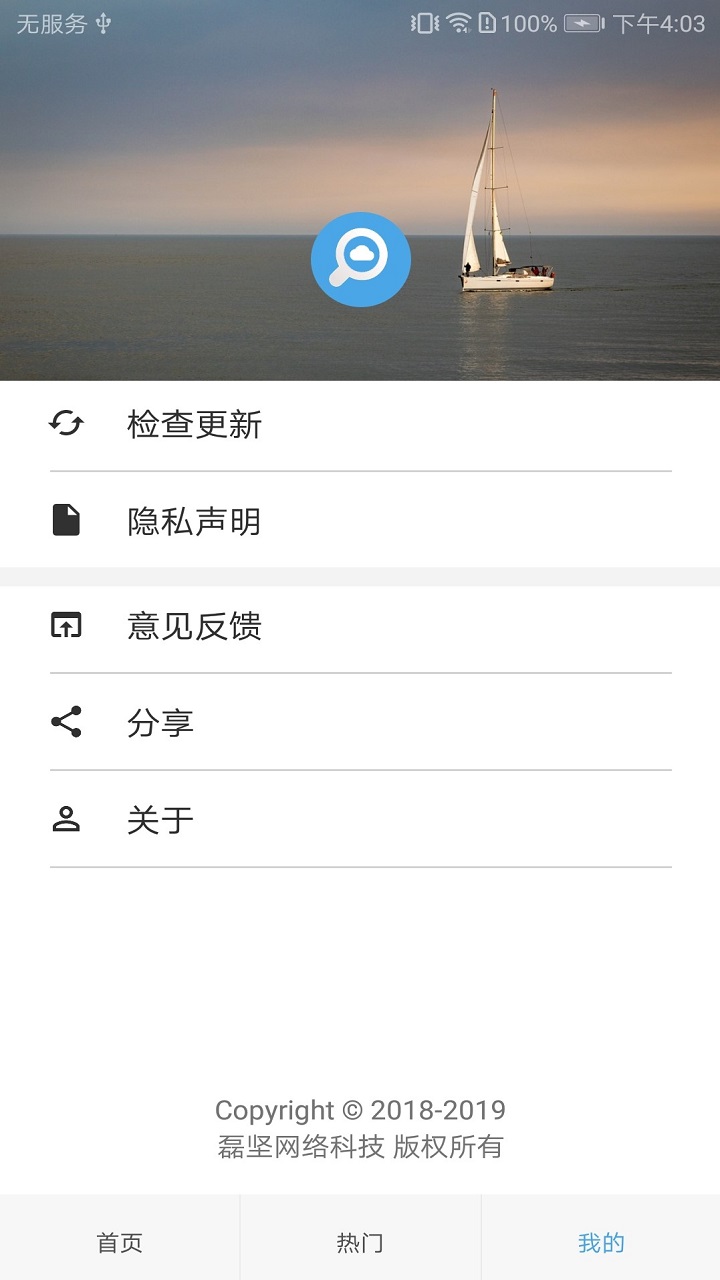 万种网盘搜索app1.24
