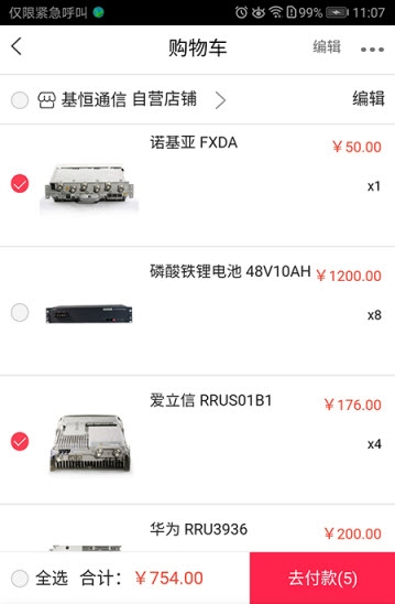 基恒商城app1.0.0