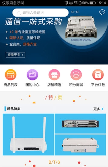 基恒商城app1.0.0