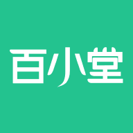 百小堂app最新