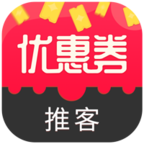 优惠券推客app官方