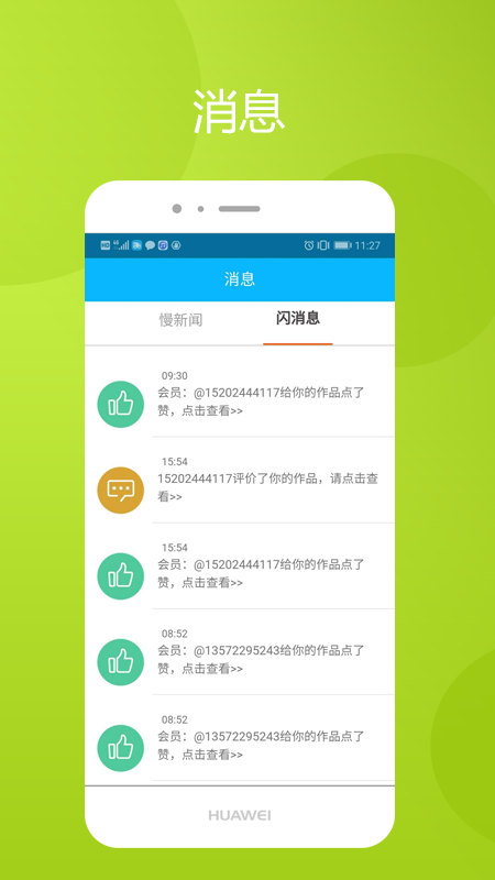 慢拍相册app0.1.46