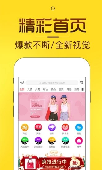 淘猫饭app官方1.2.1