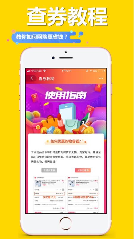 爱减价app官方5.5.7