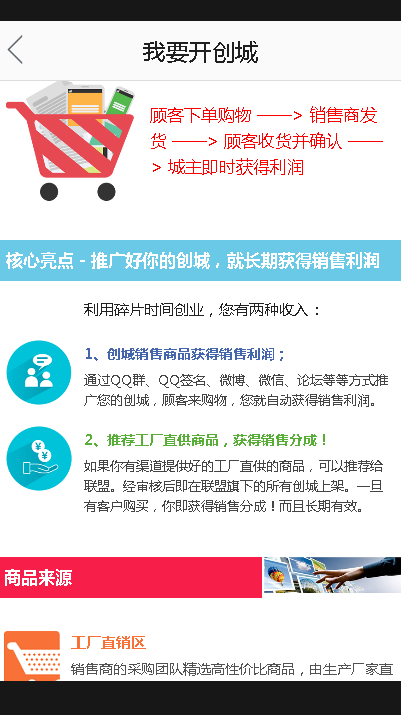易聚联盟app1.2.20