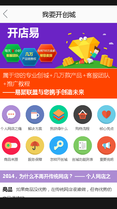 易聚联盟app1.2.20