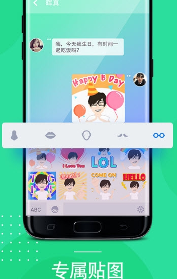 酷输入法app1.01