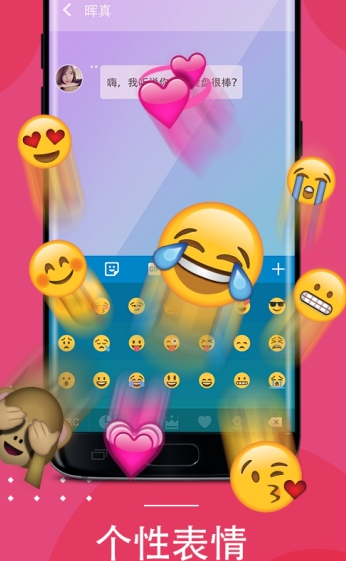 酷输入法app1.01