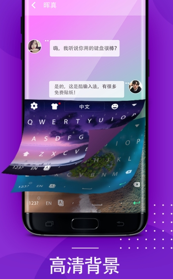 酷输入法app1.01