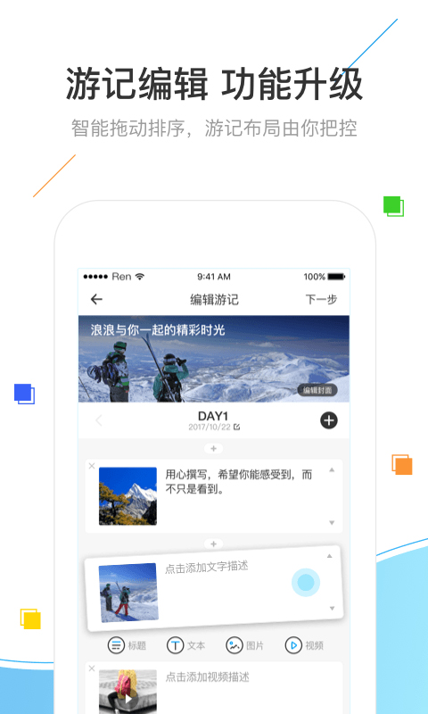 浪浪自驾游app1.9.9