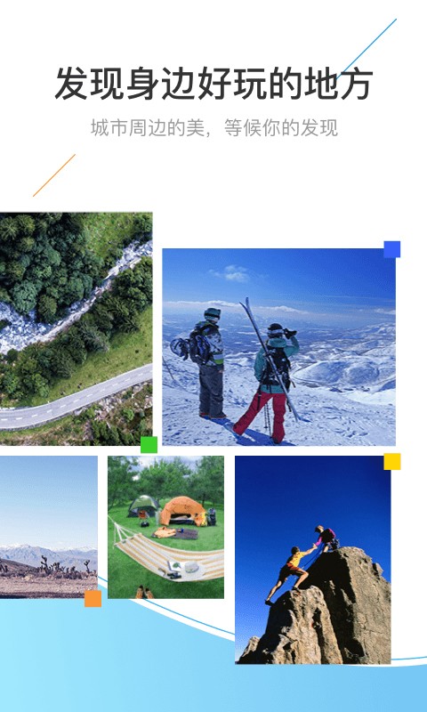 浪浪自驾游app1.9.9