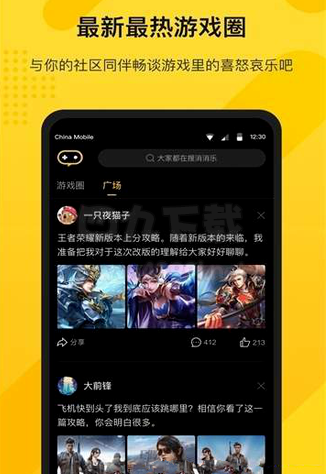 游所为app0.0.2.6