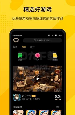游所为app0.0.2.6