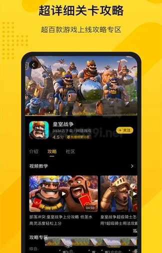游所为app0.0.2.6